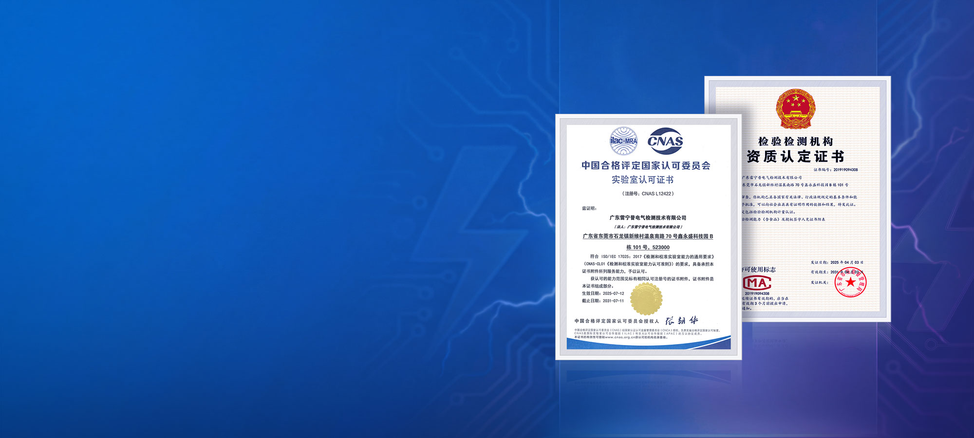 資質(zhì)證書